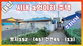 [물건번호2676]태안군 태안읍 동문리 