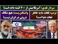 جمهوری پنجم رزاق مامون 6991 سردار نقدی آمریکا بیش از ۶۰۰ کشته داده است 