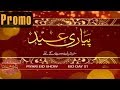 Watch Piyari EID | Eid Day 1 | Promo | Aamir Liaquat, Tuba, Saboor Ali, Kinza, Sarwat, Sonya Hussyn | ET1 Online In HD