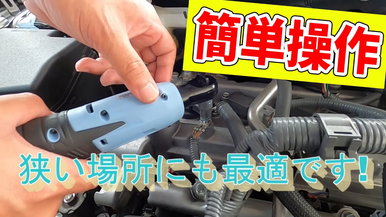 電動ラチェットレンチ Dc10 8v コードレス 四角 差込角9 5mm 充電式 電動ラチェットレンチ Dc10 8v コードレス 四角 差込角9 5mm 充電式