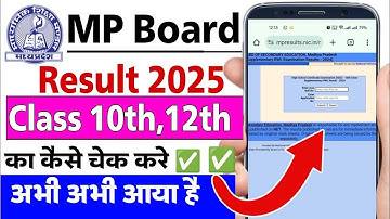 mp board result 2025 kab aayega? live update l mp board 10th 12th result 2025 online check karein