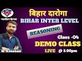 BIHAR DARPGA / BIHAR SSC INTER LEVEL