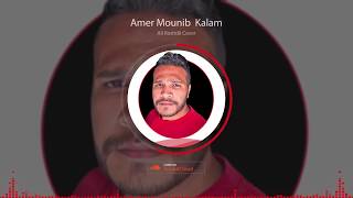 Kalam Cover Amer mounib | كلام عامر منيب