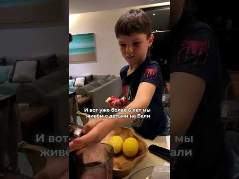 Мои дети не
