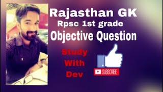 LIVE!! Rajasthan Gk (objective Question) by - #studywithDev