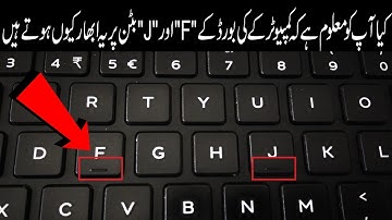 Keyboard f and j keys have bumps | amazing information in urdu /hindi | H.Stories.