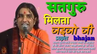 सतगुरु मिलता जइजो जी // satguru milta jaijo ji // प्रकाश माली // prakash mali