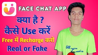 Face Chat App Free Me Kaise Use Kare - Face Chat App Real or Fake - Face Chat App - Face Chat screenshot 2