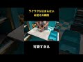 ワクワクが止まらないお迎えの瞬間