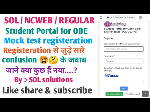 Student portal registeration || mock test & Open book examination || Related confusions के Solutions