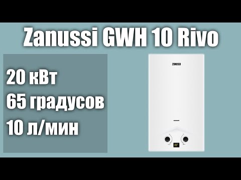 Водонагреватель Zanussi GWH 10 Rivo