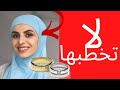 13 إمرأة لا تخطبها أبدا الأخ نجيب 