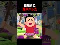 女性活動者の闇… #なーな #スプラトゥーン3#shorts #切り抜き
