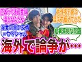 【論争】ガヴ28話が海外で物議を醸しているらしいが…に対するネットの反応集【仮面ライダーガヴ】