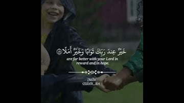 المال والبنون زينة الحياة الدنيا #القارئ #علي_عبدالسلام_اليوسف