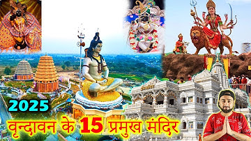 15 Best Temples To Visit In Vrindavan 2025 | Vrindavan Yatra | Tourist Places & Mandir In Vrindavan