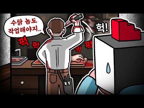 사이코패스 집에서 몰래 탈출하는 신작 게임 (<strong>Bone</strong> Lover Horror Escape)