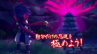 地獄変 Steam：退魔忍法帖～妖怪地獄変～(Mononoke Slashdown)