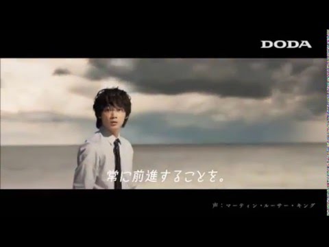 DODA CM 綾野剛 「チャップリン」15秒