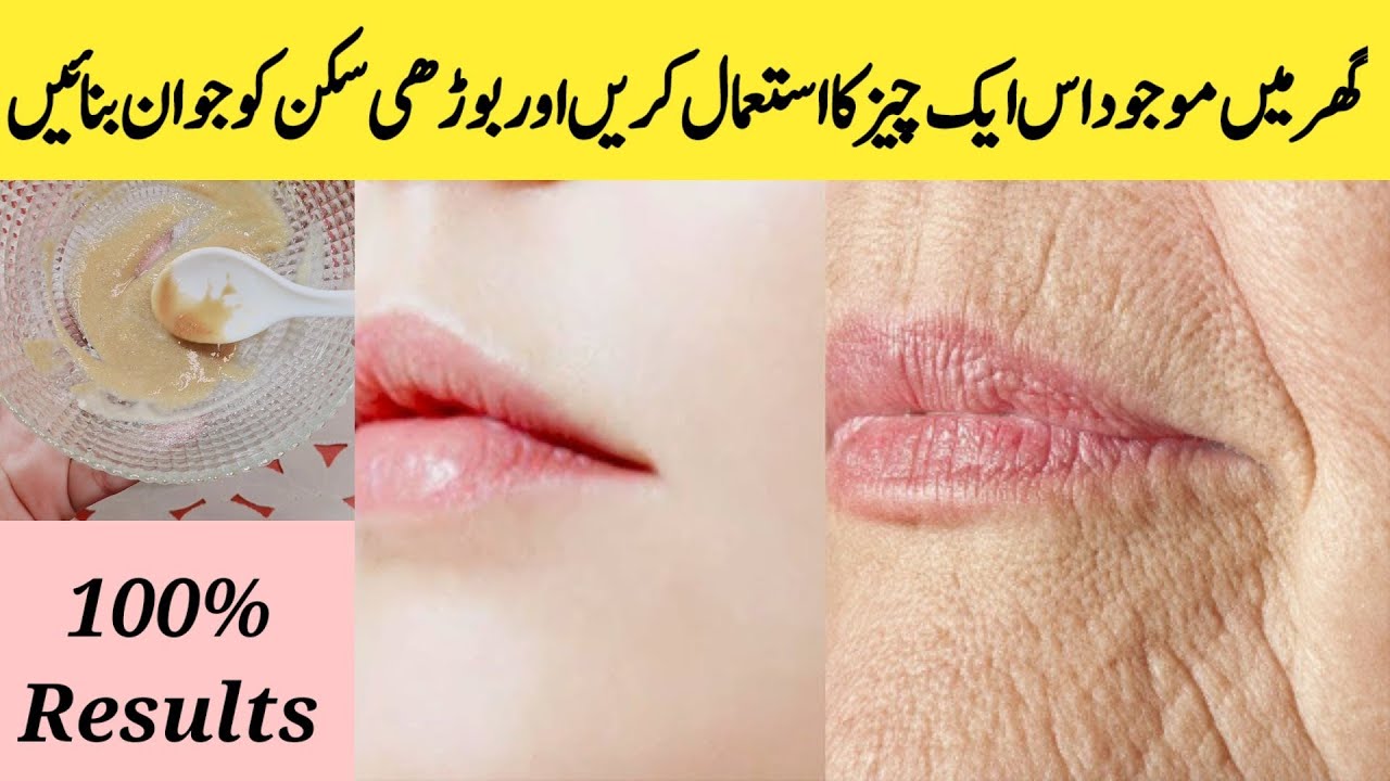 Anti Wrinkle & Skin Tightening Just 1 Home Remedy Saggy Skin Face Pack ...