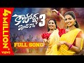 Kapolla intikada part3  full song  ft naga durga  madeen sk vagdevi  folk songs 2023