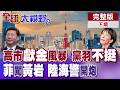 國際稀土資源的爭奪