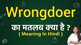 Wrongdoer Meaning In Hindi Wrongdoer Ka Matlab Kya Hota Hai Word Meaning