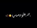 بلا حبك بلا شوقك❤شاشه سوداء