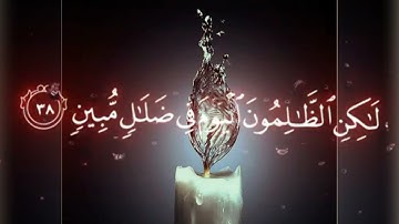 فاختلف الاحزاب من بينهم فويل للذين كفروا من مشهد يوم عظيم🍃قرآن كريم🍃حالات واتس🍃القارئ محمد حسن🍃🌱