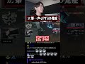 第一声でPTSD発症 #valorant