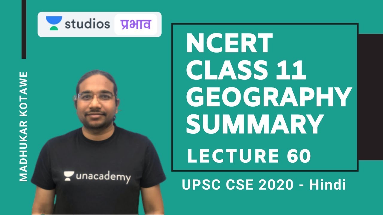 L60: NCERT Class 11 Geography (Part-1) I NCERT Summaries | UPSC CSE - Hindi I Madhukar Kotawe