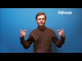 Русский жестовый язык. Урок 20. Профессия, работа