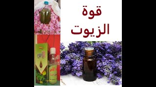 فوائد دهن الورد و البنفسج و الآس