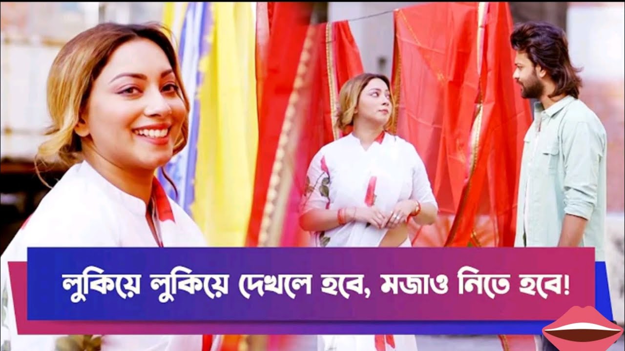 লুকিয়ে লুকিয়ে দেখলে হবে, মজাও নিতে হবে! |COMEDY Drama Clip |Funny Drama |Boishakhi ComedyMeghna Alam