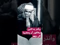المنشاوي وأنذر به الذين يخافون أن يحشروا إلى ربهم