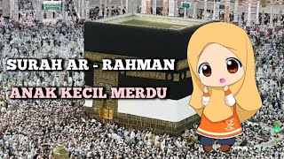 Qur'an surah Ar - Rahman | anak kecil merdu mp3