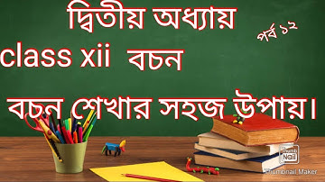 philosophy class from sentence to proposition in bengali for class xii /বাক্য থেকে বচনে রূপান্তর