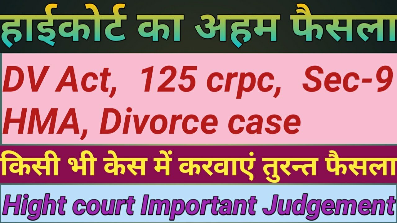 High Court Important Judgement DV Act Maintenance cases Divorce cases