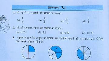 Class 7th maths l prashnavali 7.1 l chapter 7 l राशियो कि तुलना l  MAths l Solution l Hindi medium