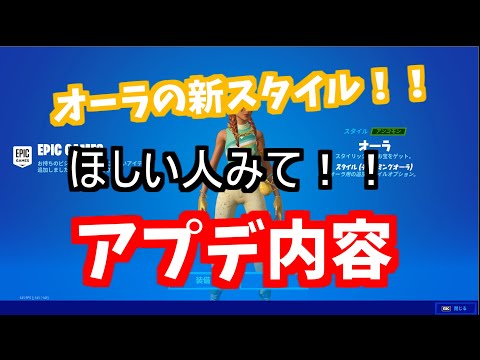 アプデ内容まとめ v19.40