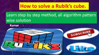 how to solve 3×3×3 rubik's cube tutorial step by step tutorial for beginners completely in hindi