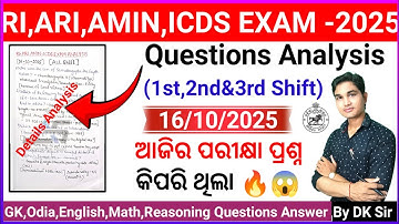 RI ARI AMIN ICDS SFS (1st,2nd&3rd Shift) Prelims Exam Analysis 16/10/2025 By DK Sir #odishajob#osssc