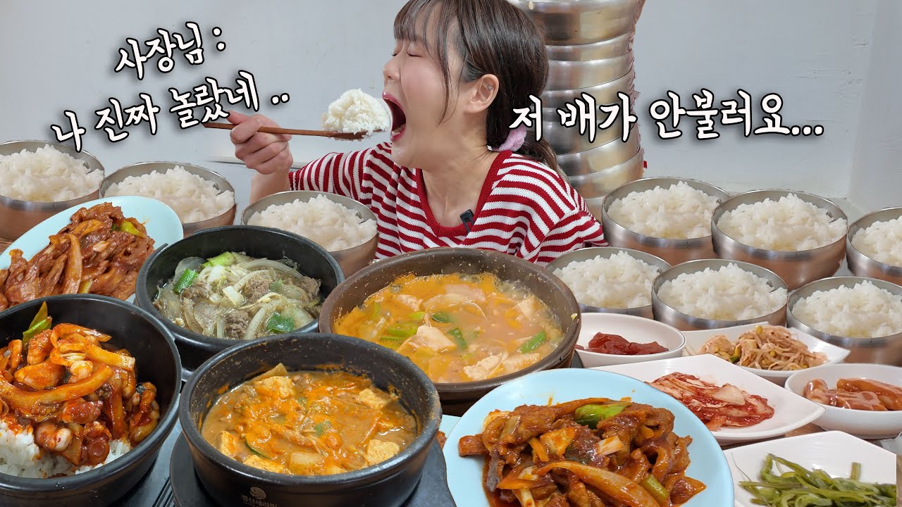 “사장님 : 아니 이게 밥이 몇개야???!!!😮” 메뉴 6개에 밥 9개 먹은 역사적인 날이었어요 ㅋㅋㅋ 식당 안이 초토화 됐어요 만리 한식 먹방