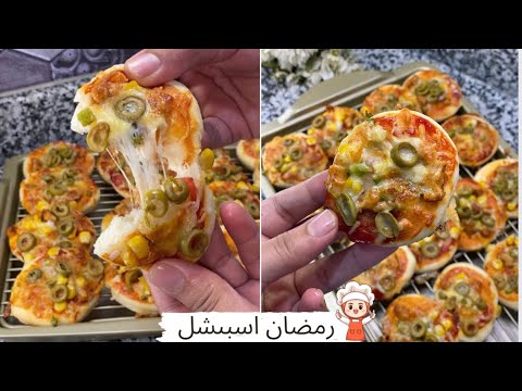 Mini Pizza &Turkish pizza |Turkish Iftar Recipes|Aisha’s Kitchen#pizza