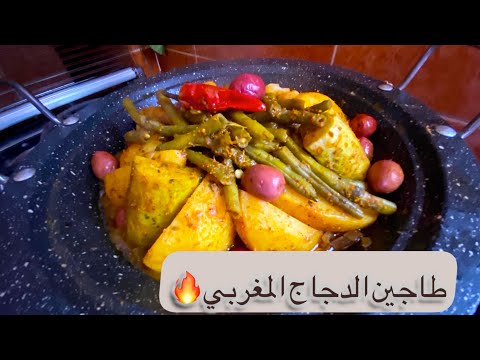 طاجين دجاج وخضار على طريقتي سهل بزاف وكيجي بنين اكسبلور اكسبلور  وصفات سهلة