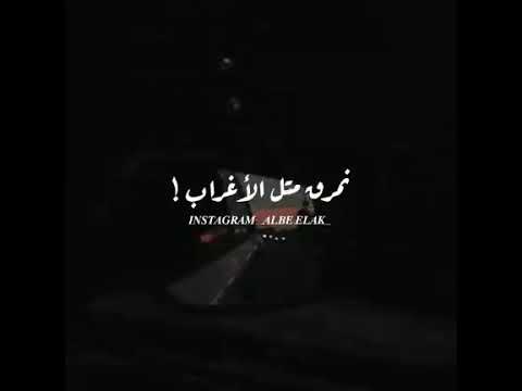 فضل شاكر معقول مانعود أحباب حالات واتساب جديدة