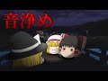 【ホラーゲーム】音の国の神様と、失われた主人公の記憶、村の真相を暴く。中編【ゆっくり実況】