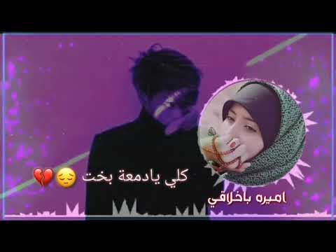 نغمة رنين شلون اسكت عيني لو صاحت اريدك السيد مهدي الشبري حالات وتساب حزينه ستوريات انستا حسينيه