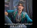 Npc ini meremehkan Xu Mu(Wang Lin)😂 #donghua#renegade#immortal#episode#124#terbaru#jj#shorts#fypシ