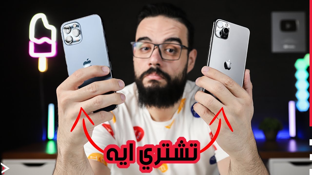 الفرق بين الايفون الياباني و الشرق الاوسط و الامريكي و الصيني | خلي بالك